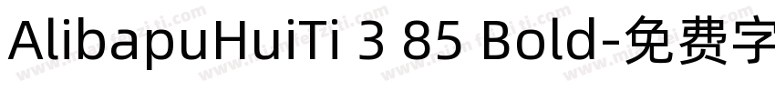 AlibapuHuiTi 3 85 Bold字体转换